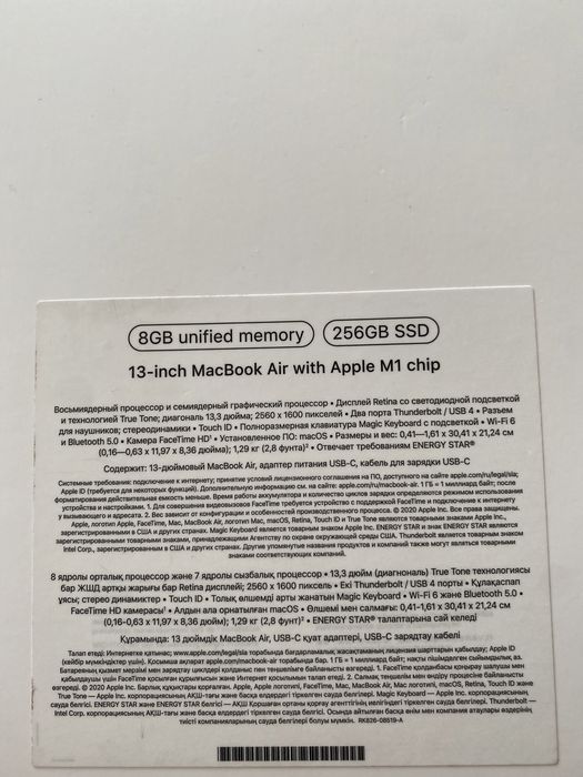 MacBook with Apple M1 chip