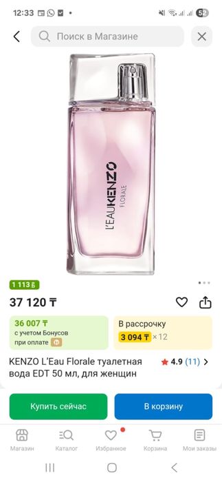 Продам новые духи kenzo оригинал