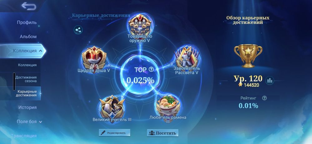 Млбб аккаунт продается. Mlbb