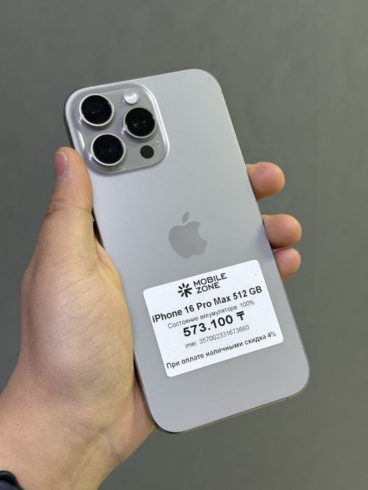 iPhone 16 Pro Max 512 GB АКБ 100% | Mobile Zone