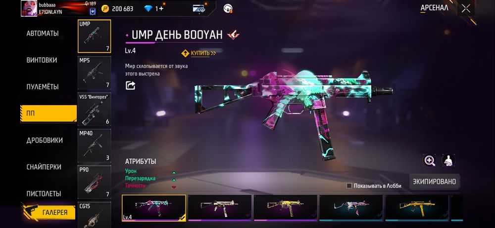 Фри фаер акаунтт