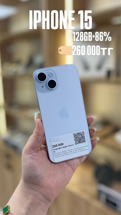 iPhone 15 128GB/ СКИДКИ