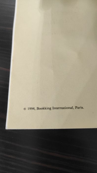 "Евгений Онегин" А.С. Пушкина