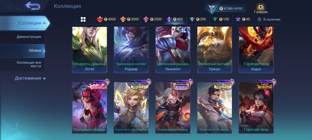 Продаю аккаунт Mobile legends