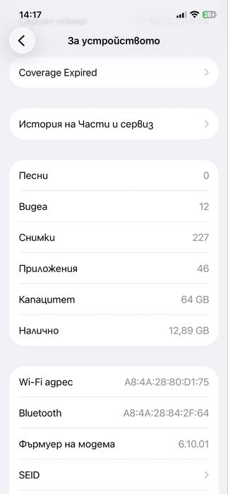 Iphone 12 64gb 75€