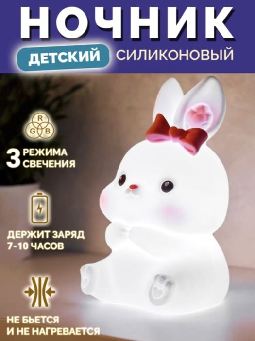 Детский ночник зайчик