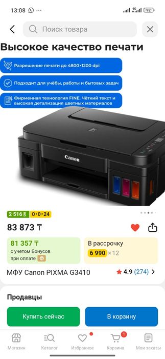 Продам принтер Canon