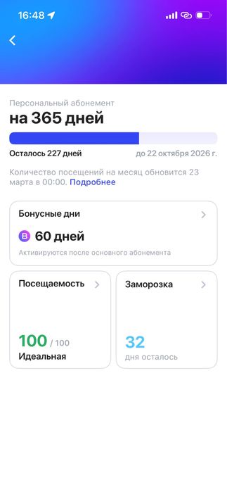 Aboniment 225 kun 2 oy bonus