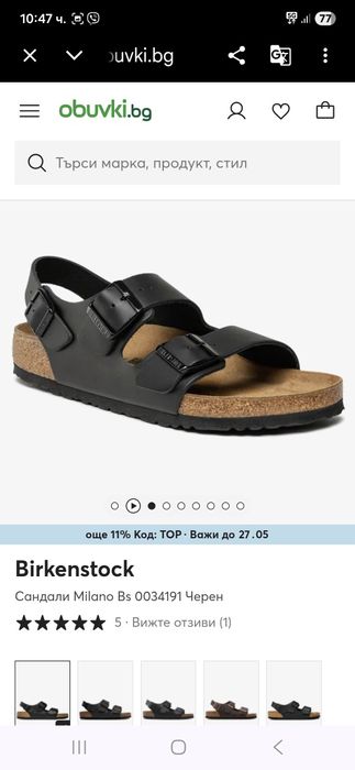 Birkenstock дамски сандали 37 номер.