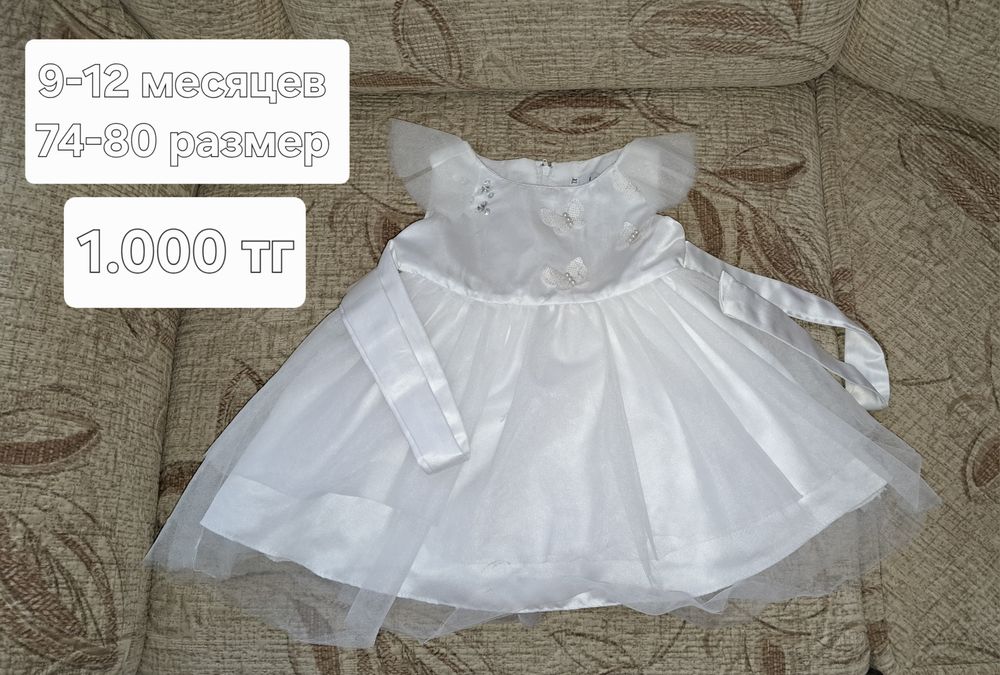 Детские вещи не дорого