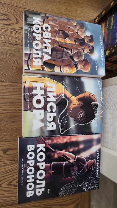 Книга Свита Короля