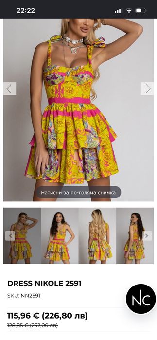 Рокля Nikole collection