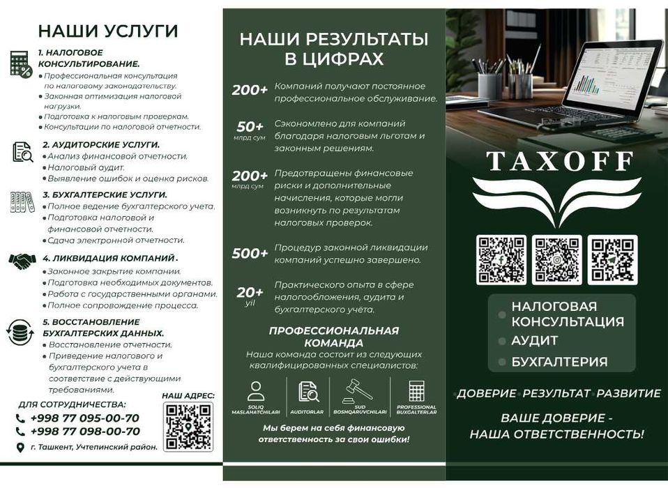 Buxgalteriya. Soliq maslaxati. Audit xizmati.