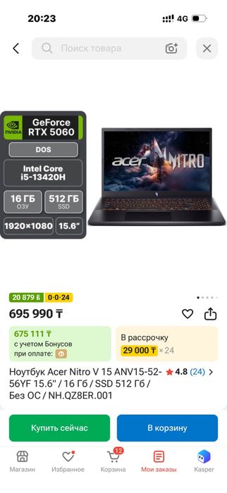 Игровой Ноутбук Айсер