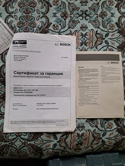 Продавам професионален къртач  Bosch
