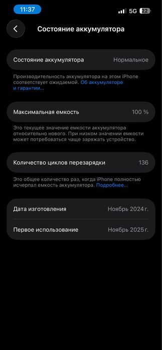 Айфон 16е на гарантии!
