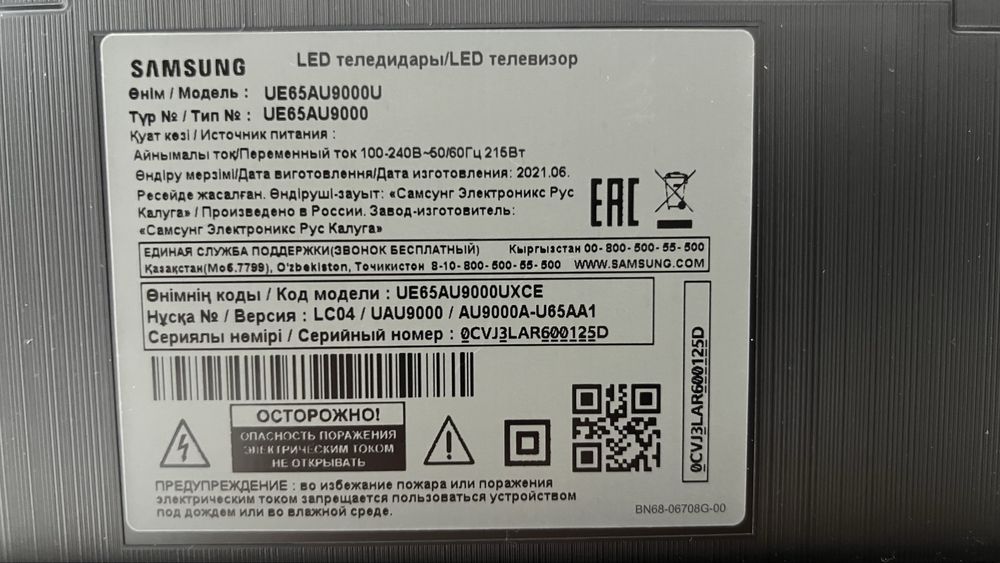 Smart TV, SAMSUNG original, 165 см
