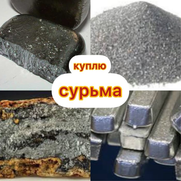Прием металлов Олово Баббит