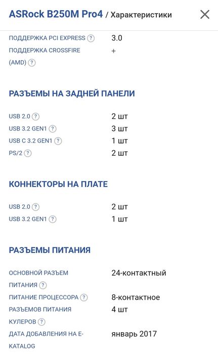 Продам материнскую плату (1151 сокет)