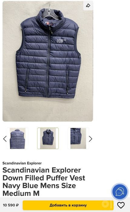 Жилетка scandinavian EXPLORER