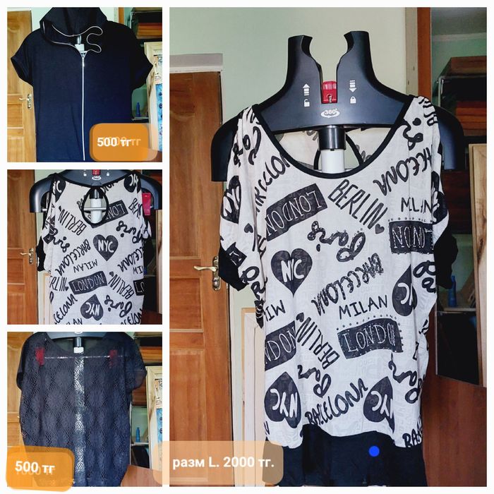 Распродажа женской одежды