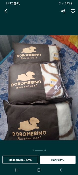 Одеяло и подушки