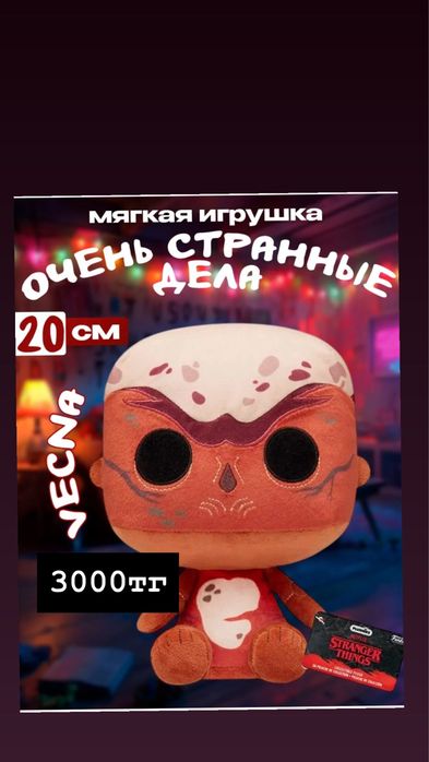 Мягкая игрушка  андертейл