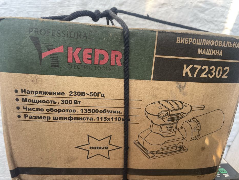 Продам шлифмашинку