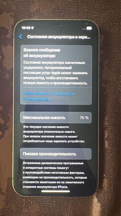 Продам айфон 12 про