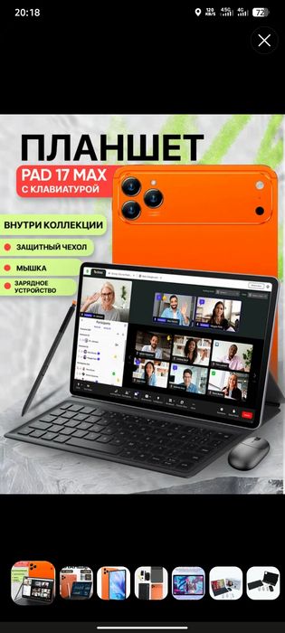 Планшет срочно новый