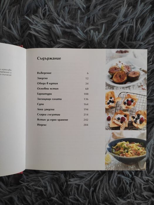 500 нискокалорични ястия | диетични и здравословни рецепти