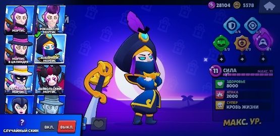 аккаунт бравл старс