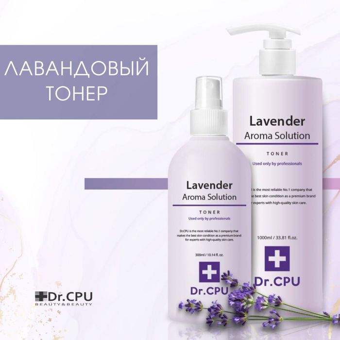 Тонер dr.CPU продукты разлив