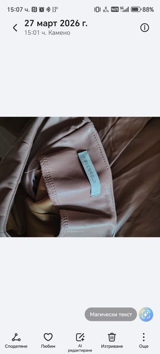 Комплект пола и блуза с дълъг ръкав