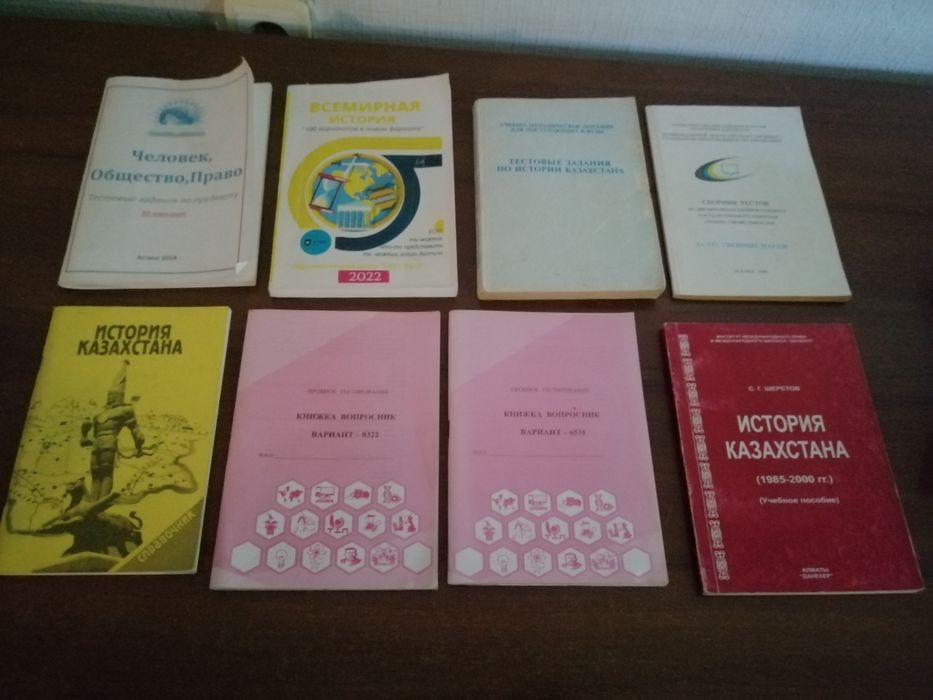Книги, учебники , Атласы