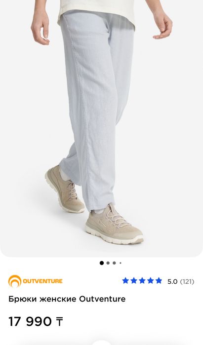 Брюки лен продам