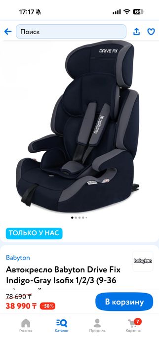 Продам автокресло