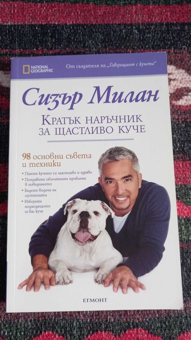 Над 40 книги от различни автори