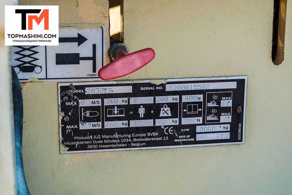 Ножична вишка JLG 2030 ES