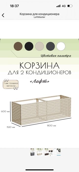 Короб для кондиционера