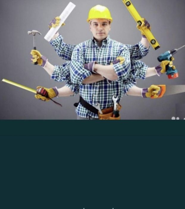 Строительная бригада