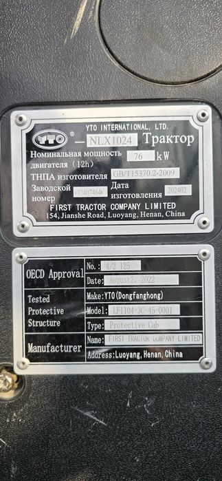 YTO NLX 1024 срочно