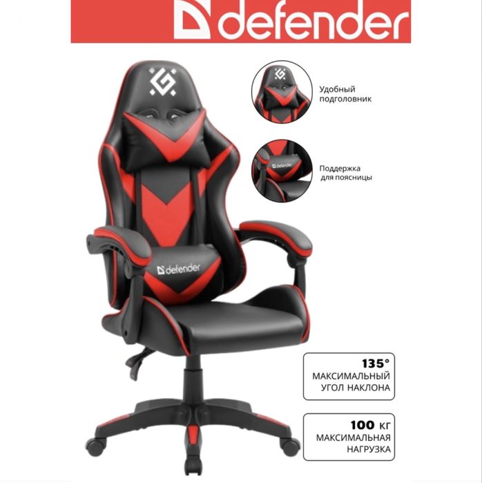 Игровое кресло Defender Xcom, красный