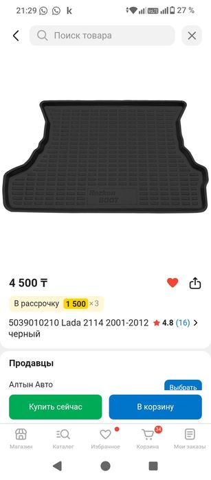 ВАЗ  аксессуарлар