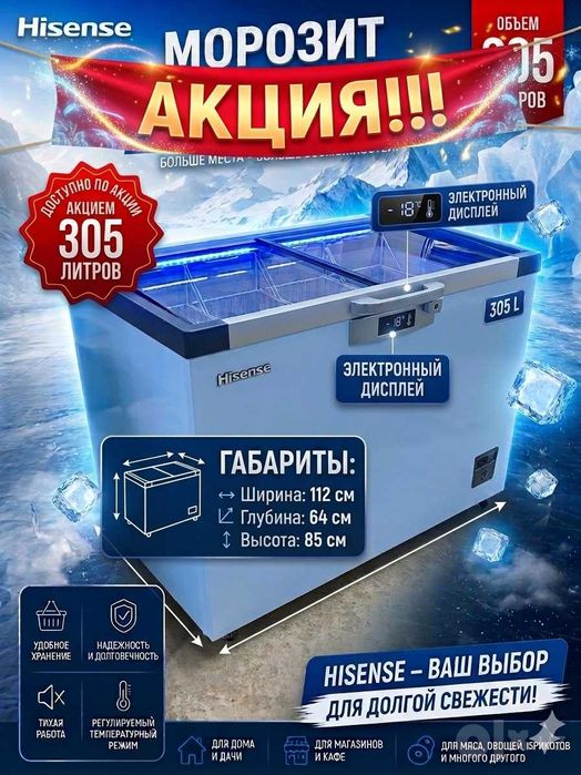 Морозилка морозильник Morozilnik muzlatgich Morozilka optom sklad
