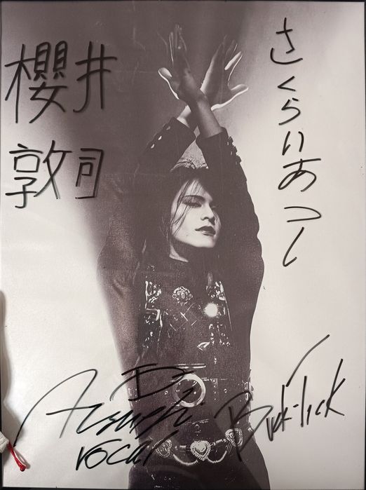 Постер на Atsushi Sakurai (fanmade)