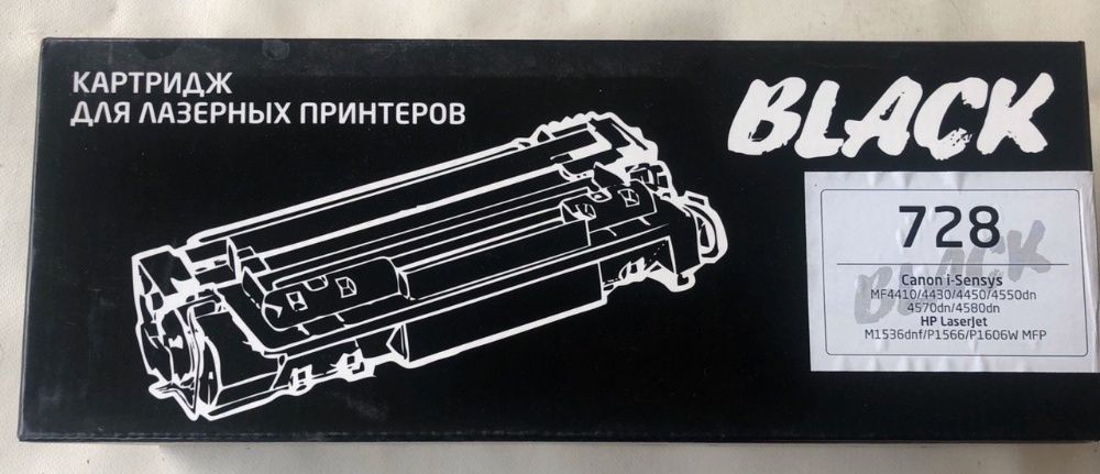 Картридж 737 и 728