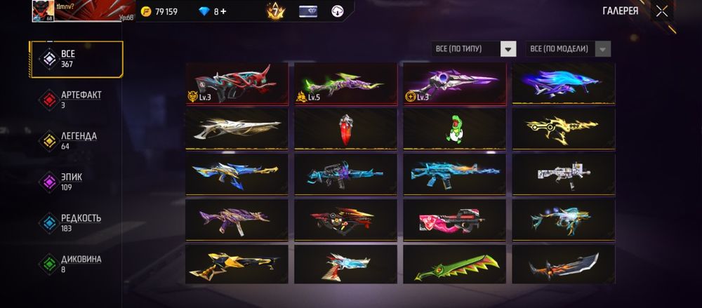 Акаунт Фри фаер.