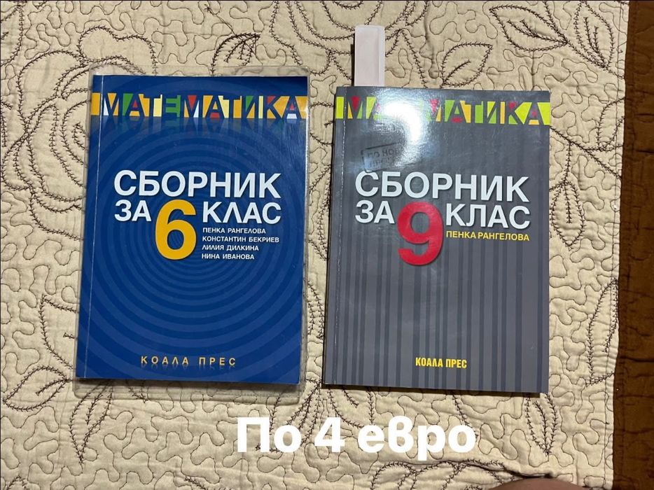 Учебници от 6-12 клас