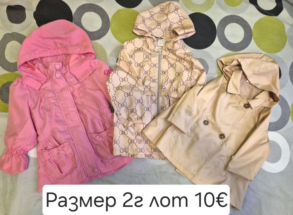 Лотове дрешки размер 2г